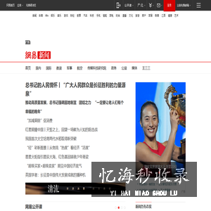 网易新闻