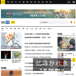 搜狐新闻