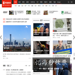 界面新闻