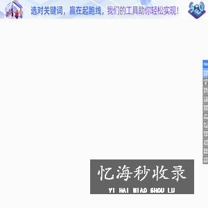 长尾关键词挖掘