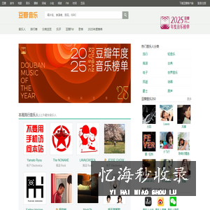 豆瓣音乐