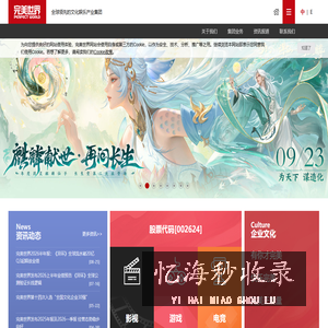 完美世界