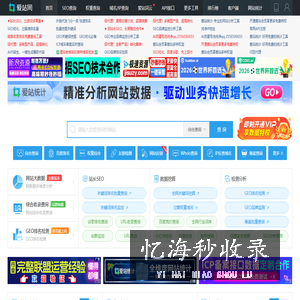 站长工具