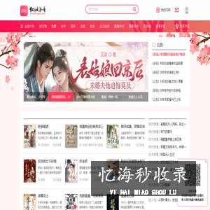 红袖添香