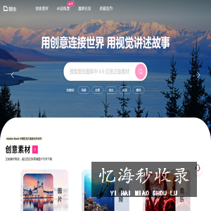 图虫创意