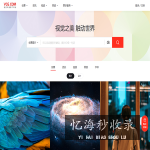 视觉中国