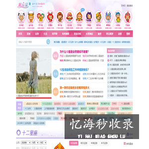 星座屋