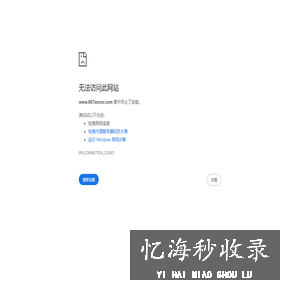 球探网