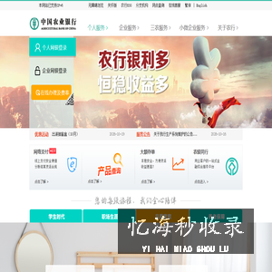 农业银行