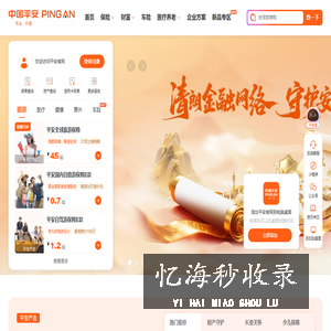 中国平安保险集团官网