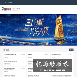 智联卓聘