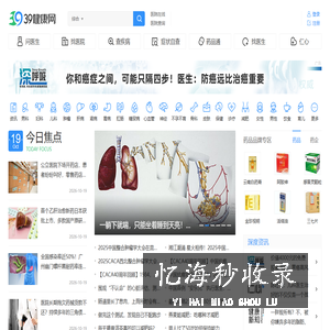 39健康网