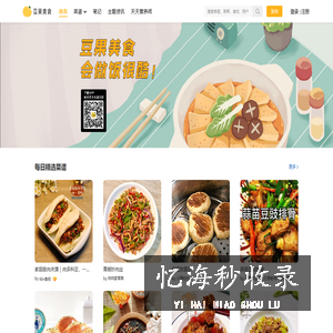 豆果美食