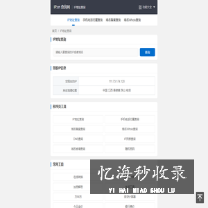 IP.cn