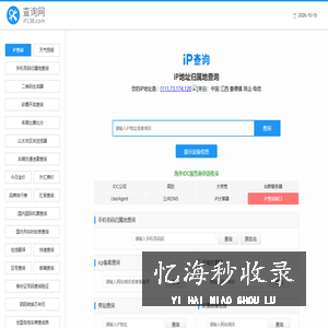 手机号归属地