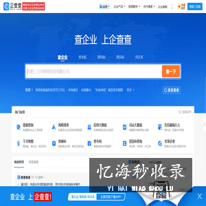 企查查