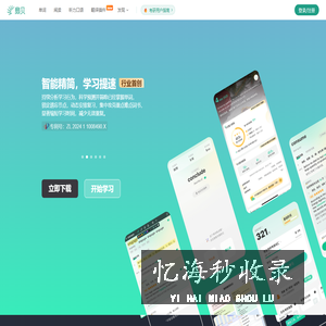 扇贝英语