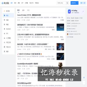 稀土掘金