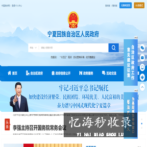 中国