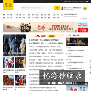 搜狐