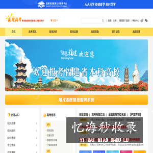 阳光高考