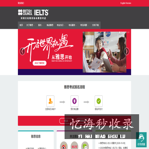 雅思官网