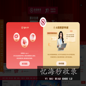 新通教育官网
