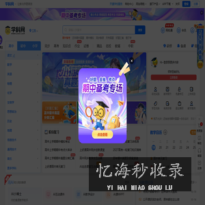 学科网