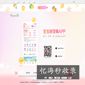宝宝树
