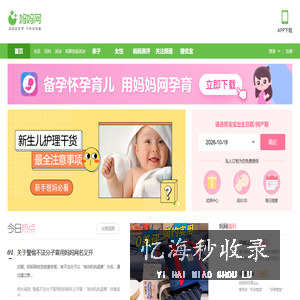 妈妈网