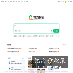 360搜索