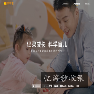 亲宝宝官网