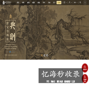故宫博物院