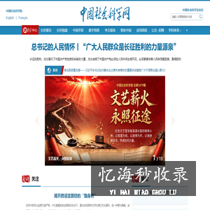 学术中国