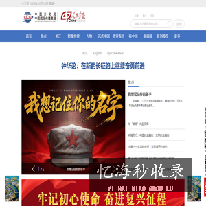 人民画报