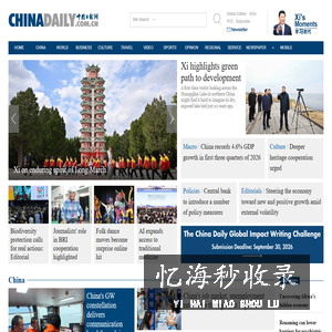中国日报
