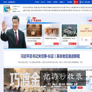 新华社