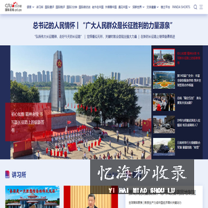 国际在线