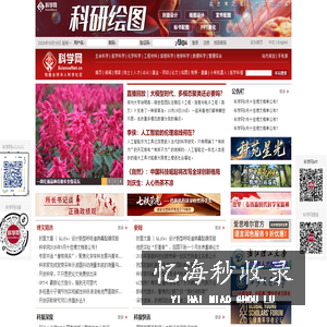 科学网