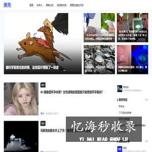 果壳