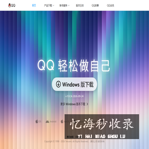 QQ