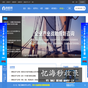 前瞻网