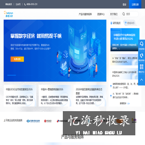 易观分析