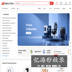 中国制造网
