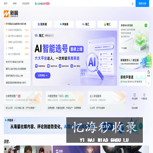 新榜