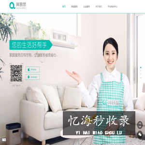 阿姨帮_家政服务手机在线预订_您的生活好帮手！