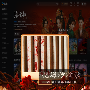 优酷