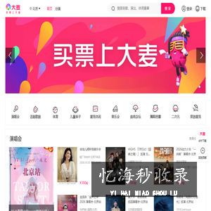 大麦网