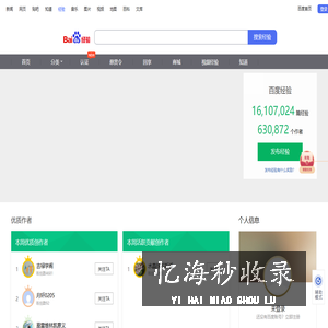 百度经验