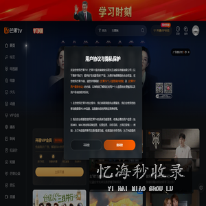 芒果TV
